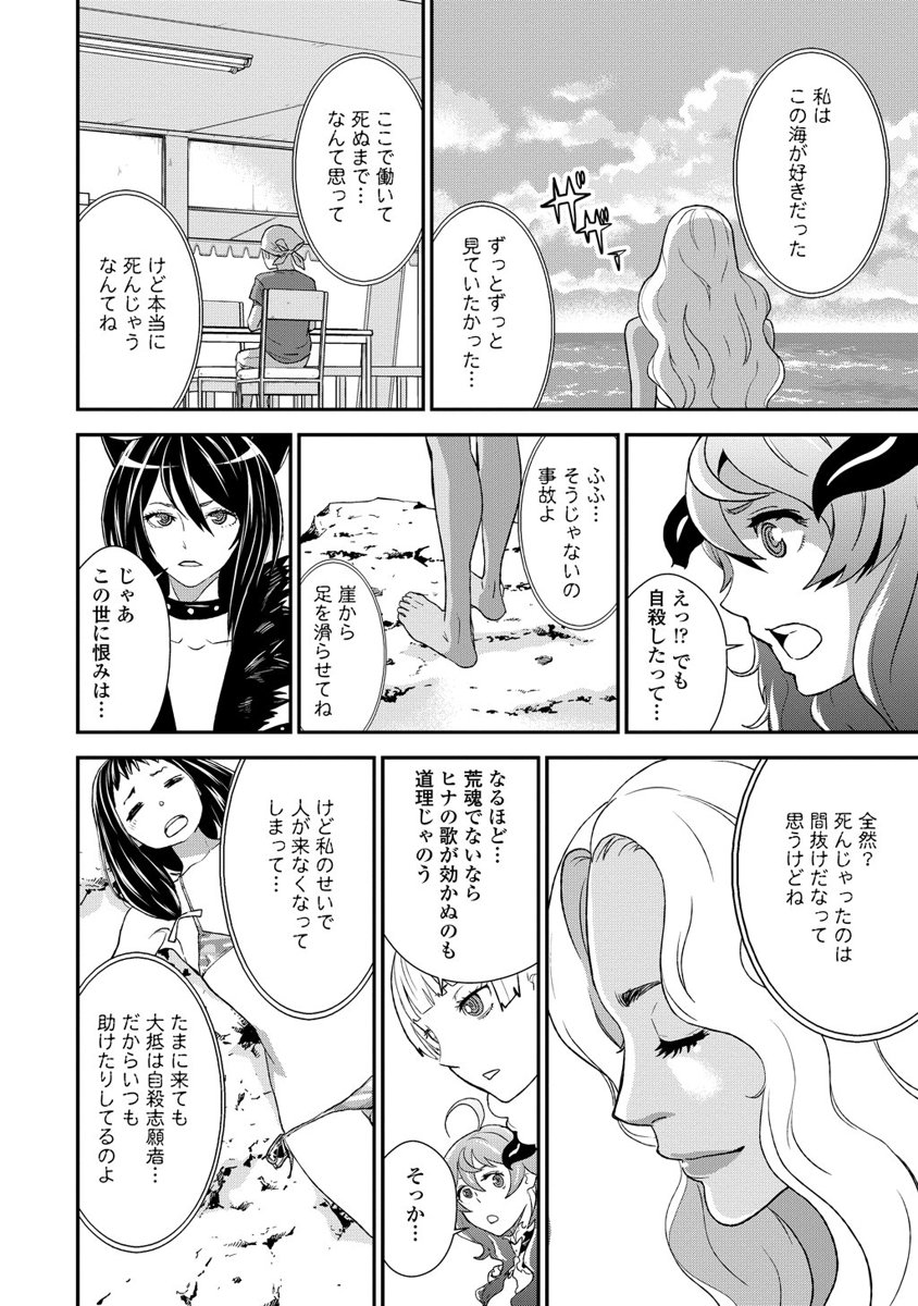 Kousoku Otome no Seikatai Chapter 7 22ページ