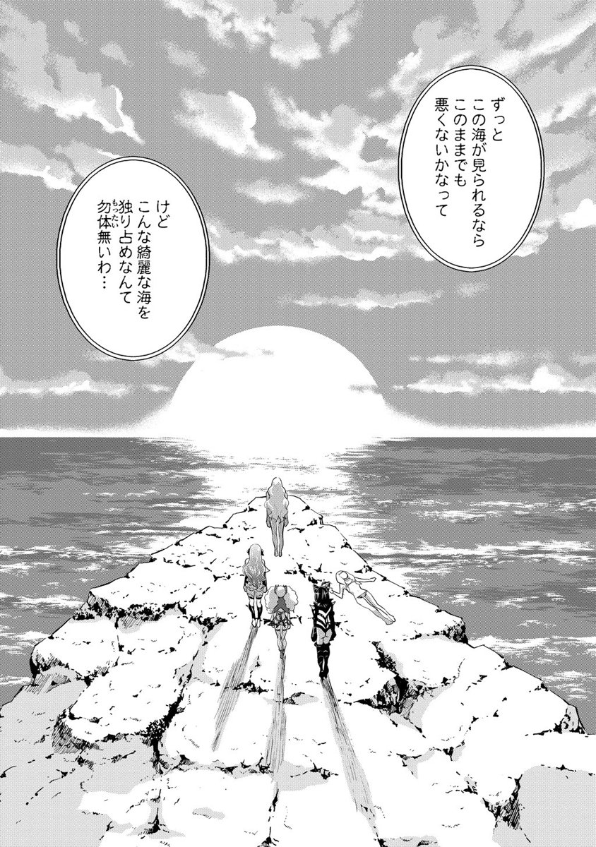 Kousoku Otome no Seikatai Chapter 7 23ページ