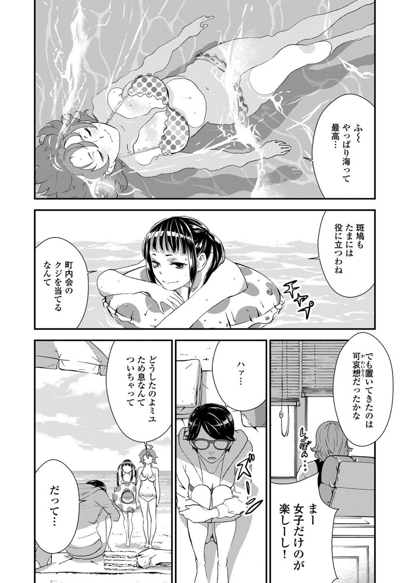 Kousoku Otome no Seikatai Chapter 7 4ページ