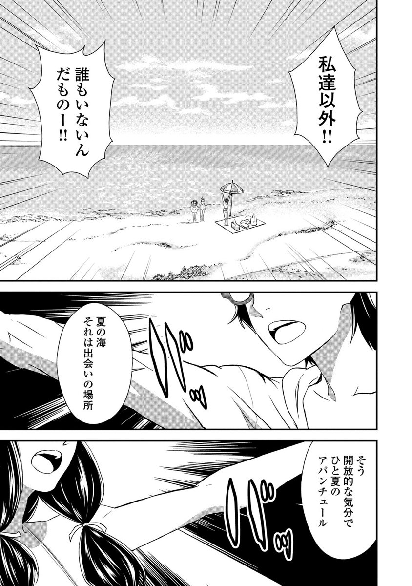 Kousoku Otome no Seikatai Chapter 7 5ページ