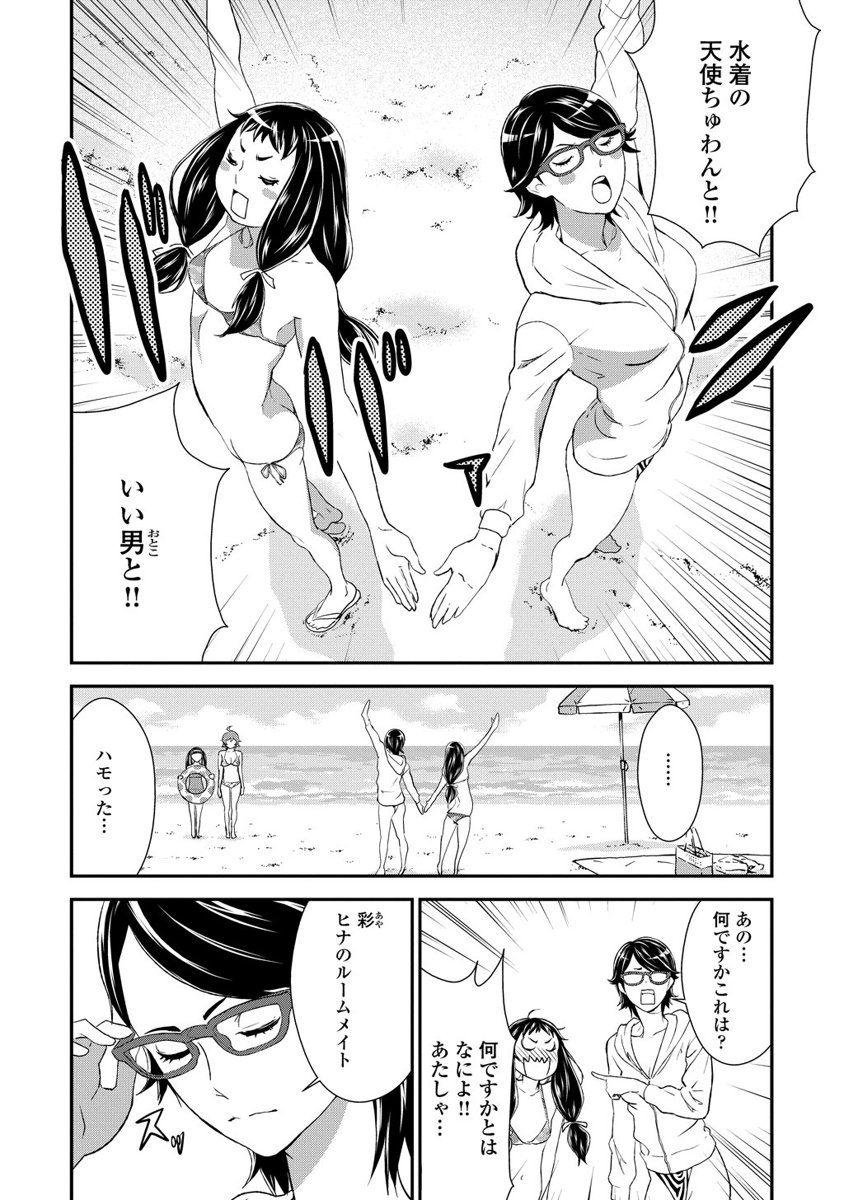 Kousoku Otome no Seikatai Chapter 7 6ページ