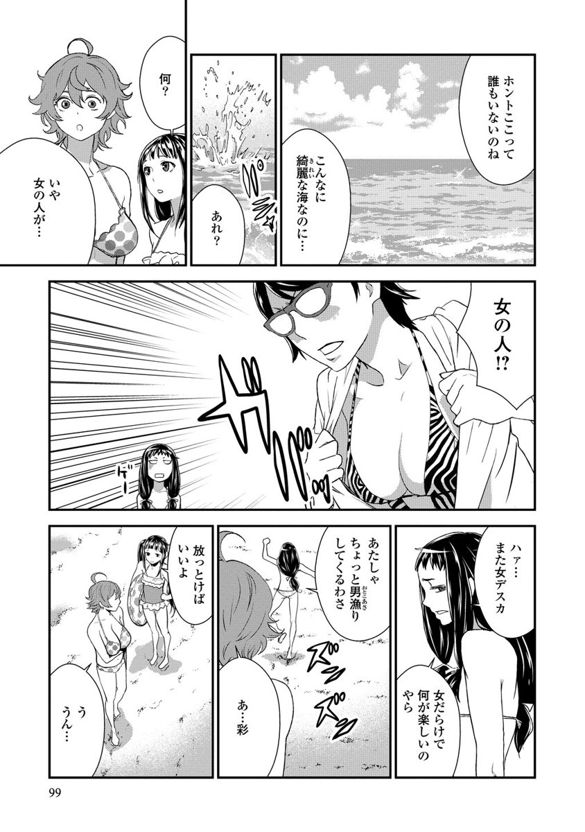 Kousoku Otome no Seikatai Chapter 7 9ページ