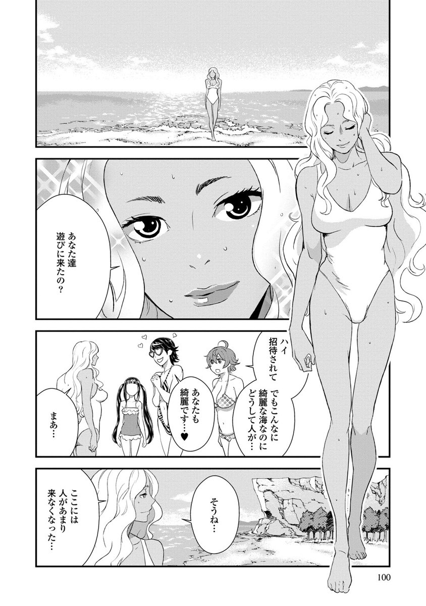 Kousoku Otome no Seikatai Chapter 7 10ページ