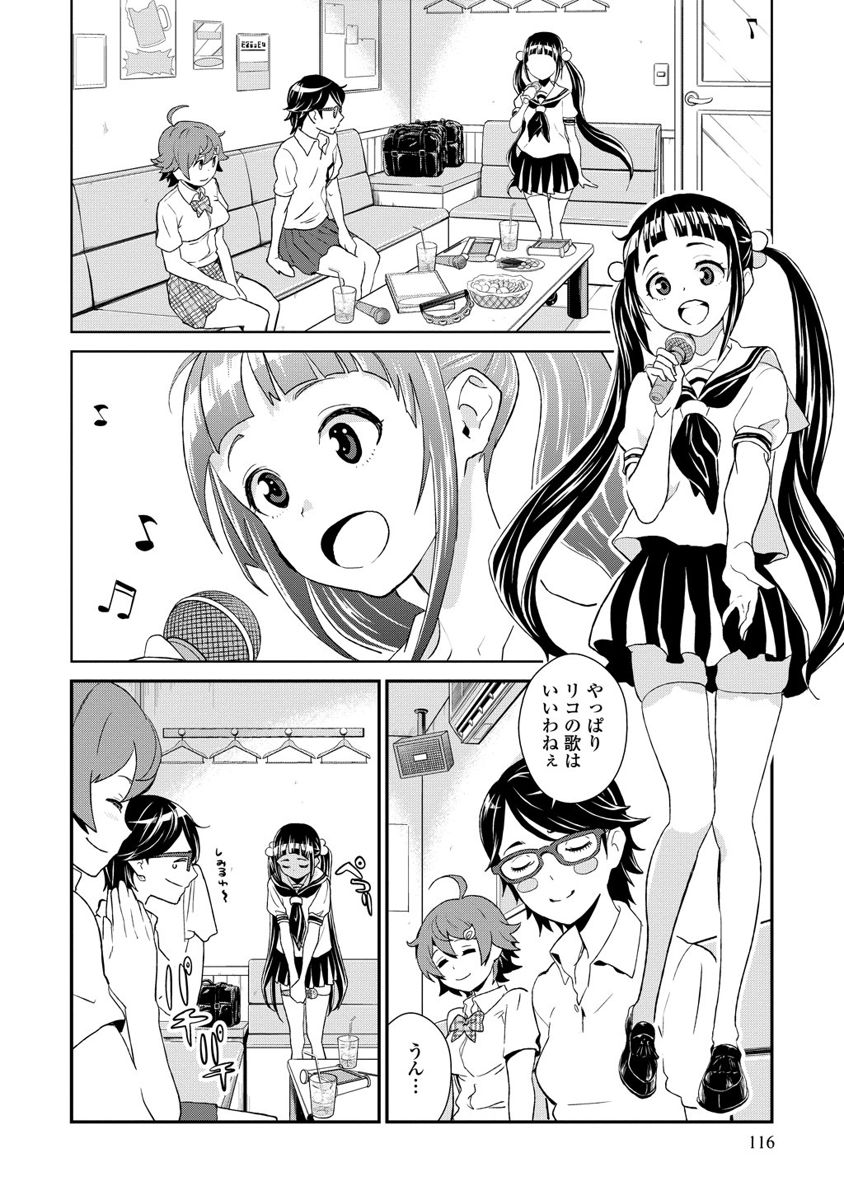Kousoku Otome no Seikatai Chapter 8 2ページ