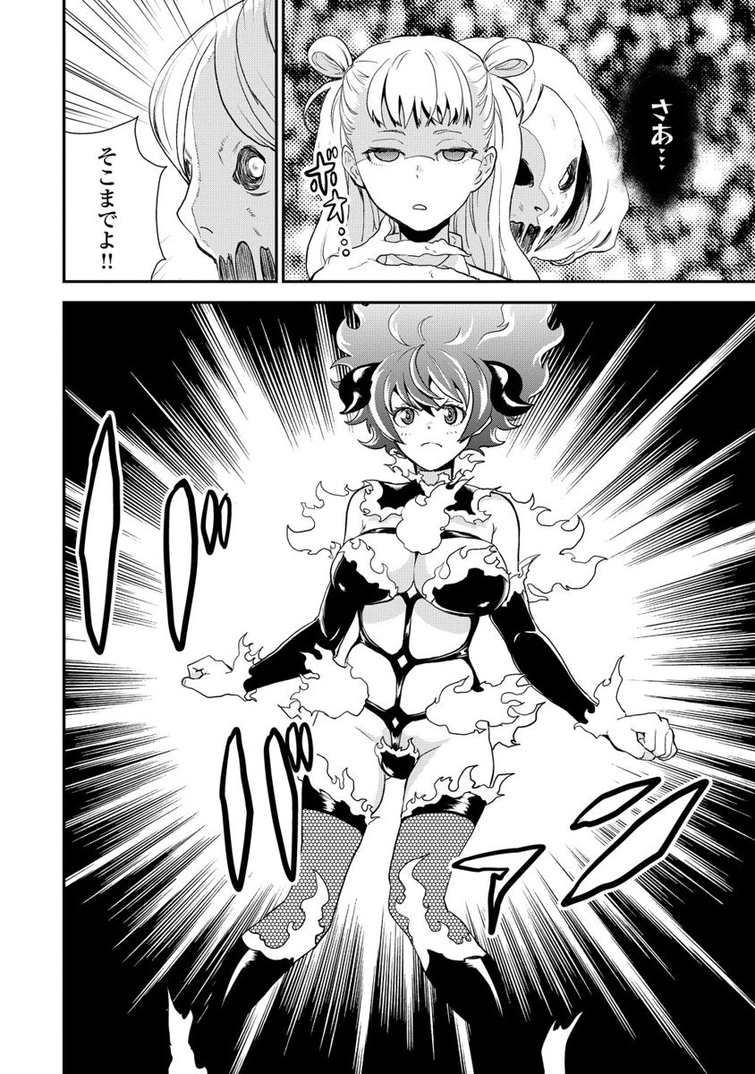 Kousoku Otome no Seikatai Chapter 8 22ページ