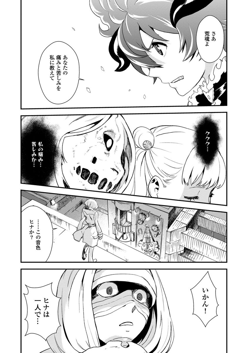 Kousoku Otome no Seikatai Chapter 8 23ページ