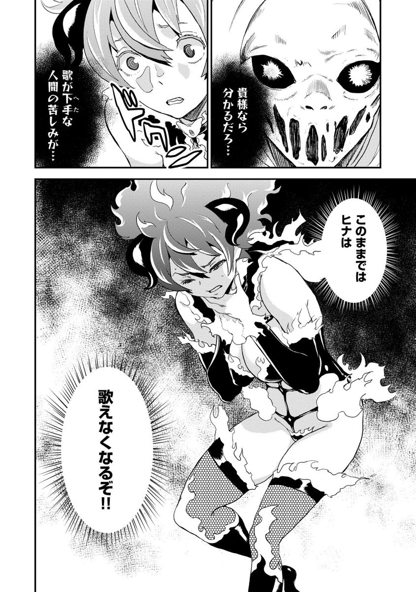 Kousoku Otome no Seikatai Chapter 8 24ページ