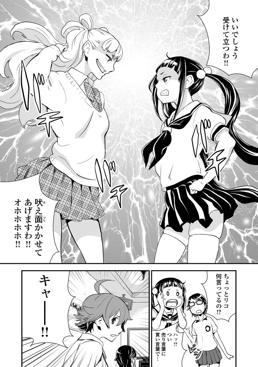 Kousoku Otome no Seikatai Chapter 8 7ページ