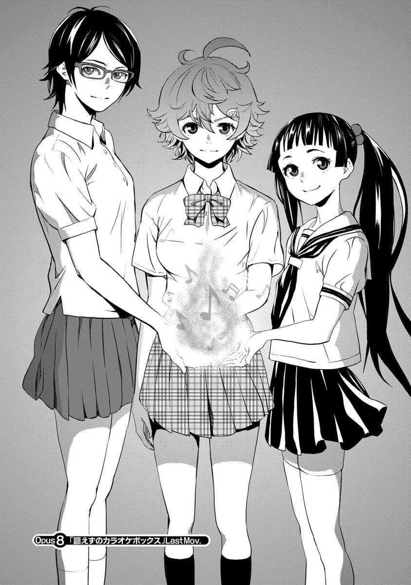 Kousoku Otome no Seikatai Chapter 8.5 1ページ