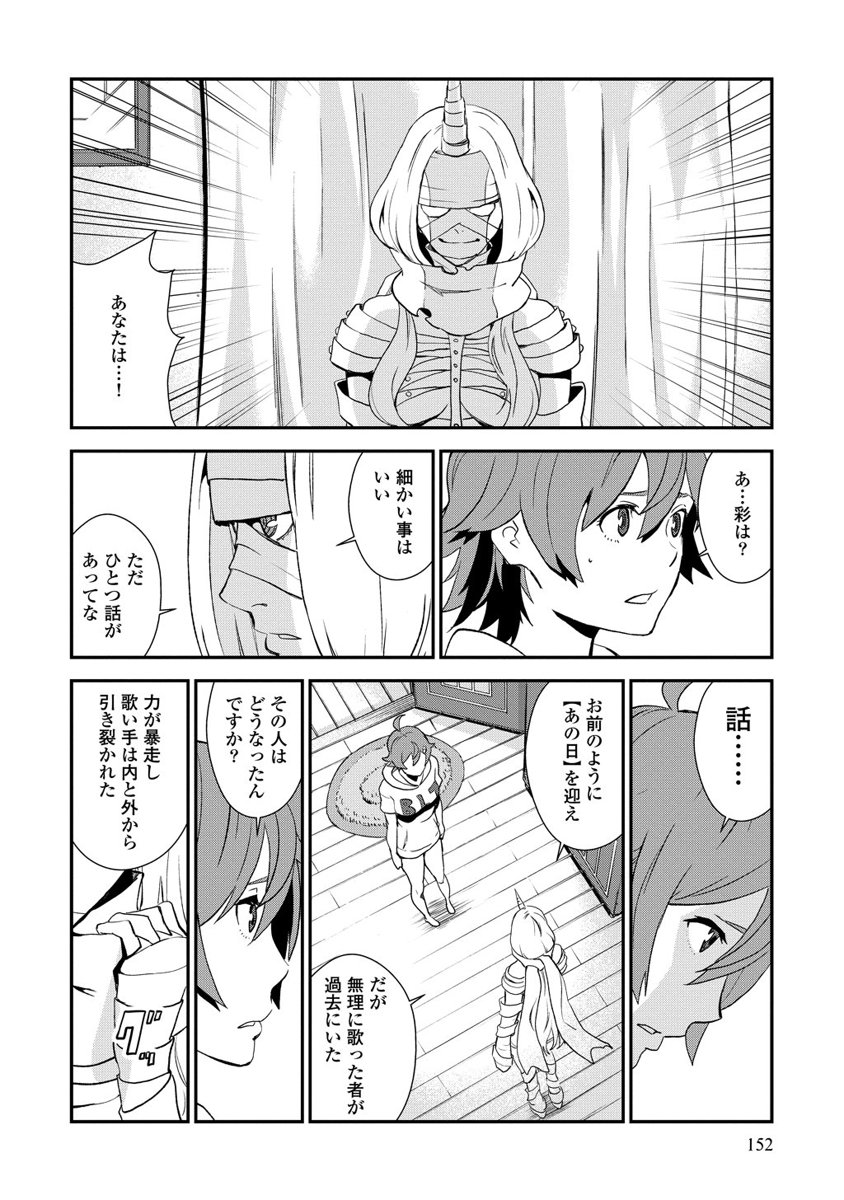 Kousoku Otome no Seikatai Chapter 8.5 14ページ
