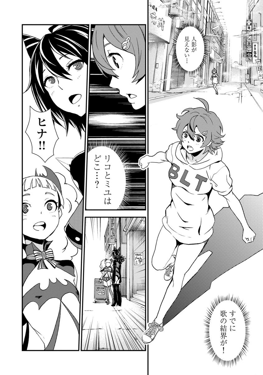 Kousoku Otome no Seikatai Chapter 8.5 20ページ