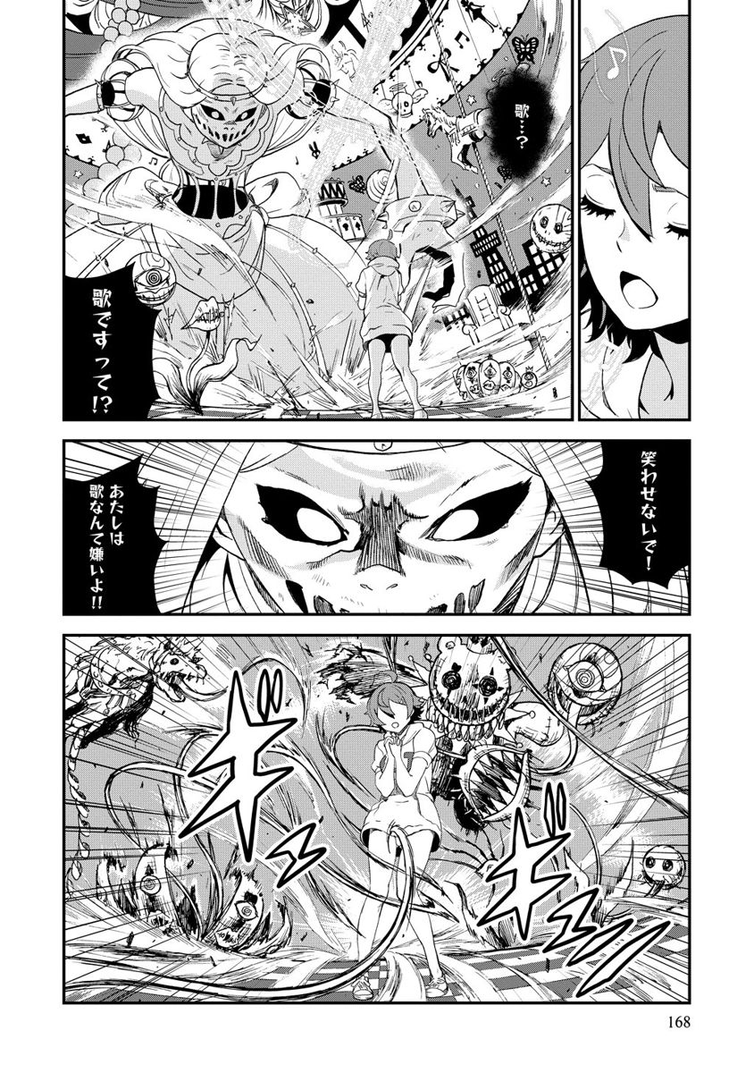 Kousoku Otome no Seikatai Chapter 8.5 30ページ