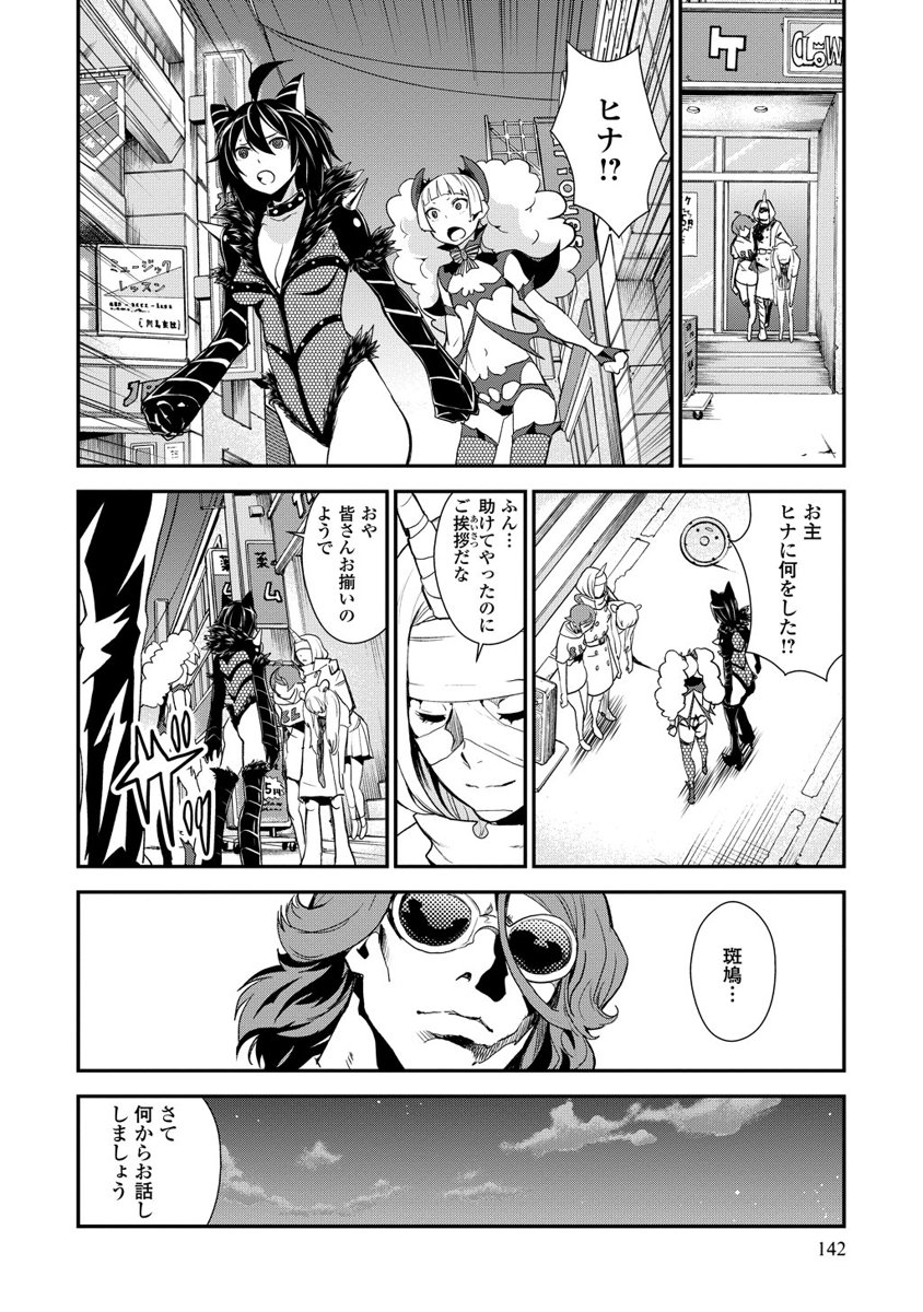 Kousoku Otome no Seikatai Chapter 8.5 4ページ