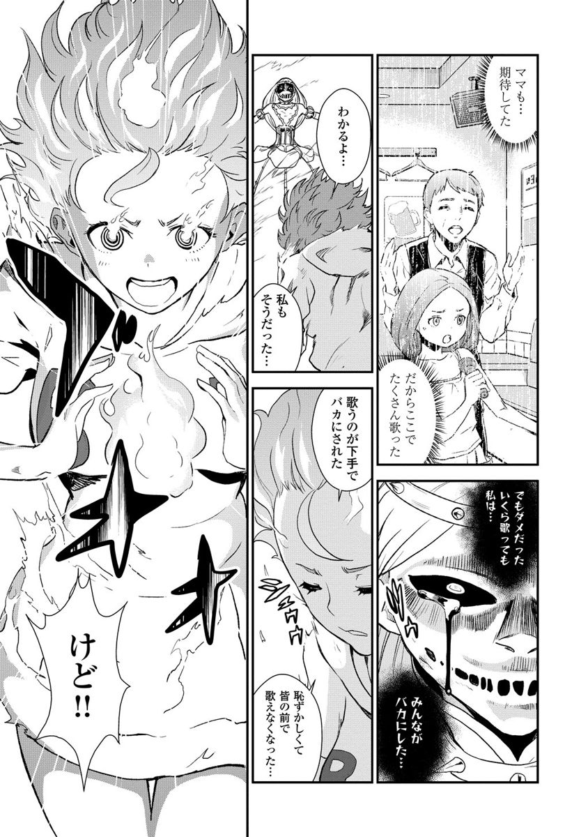 Kousoku Otome no Seikatai Chapter 8.5 33ページ