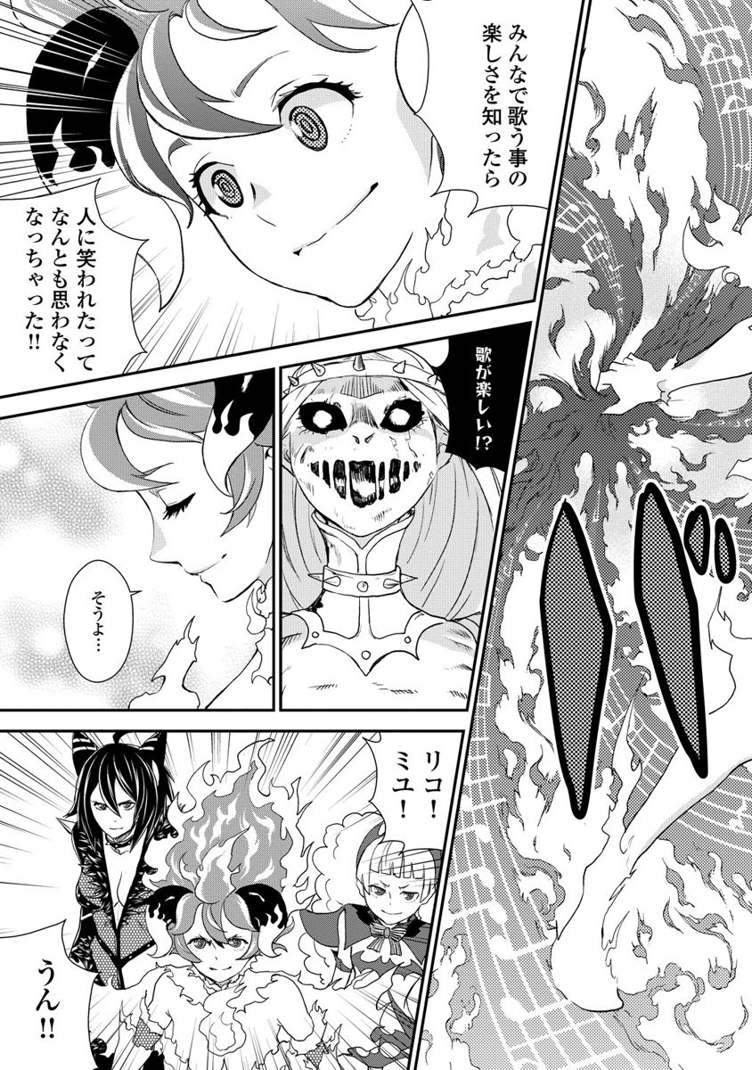 Kousoku Otome no Seikatai Chapter 8.5 35ページ