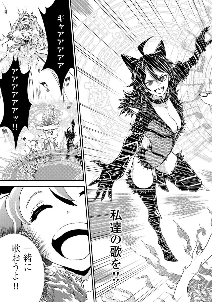 Kousoku Otome no Seikatai Chapter 8.5 37ページ