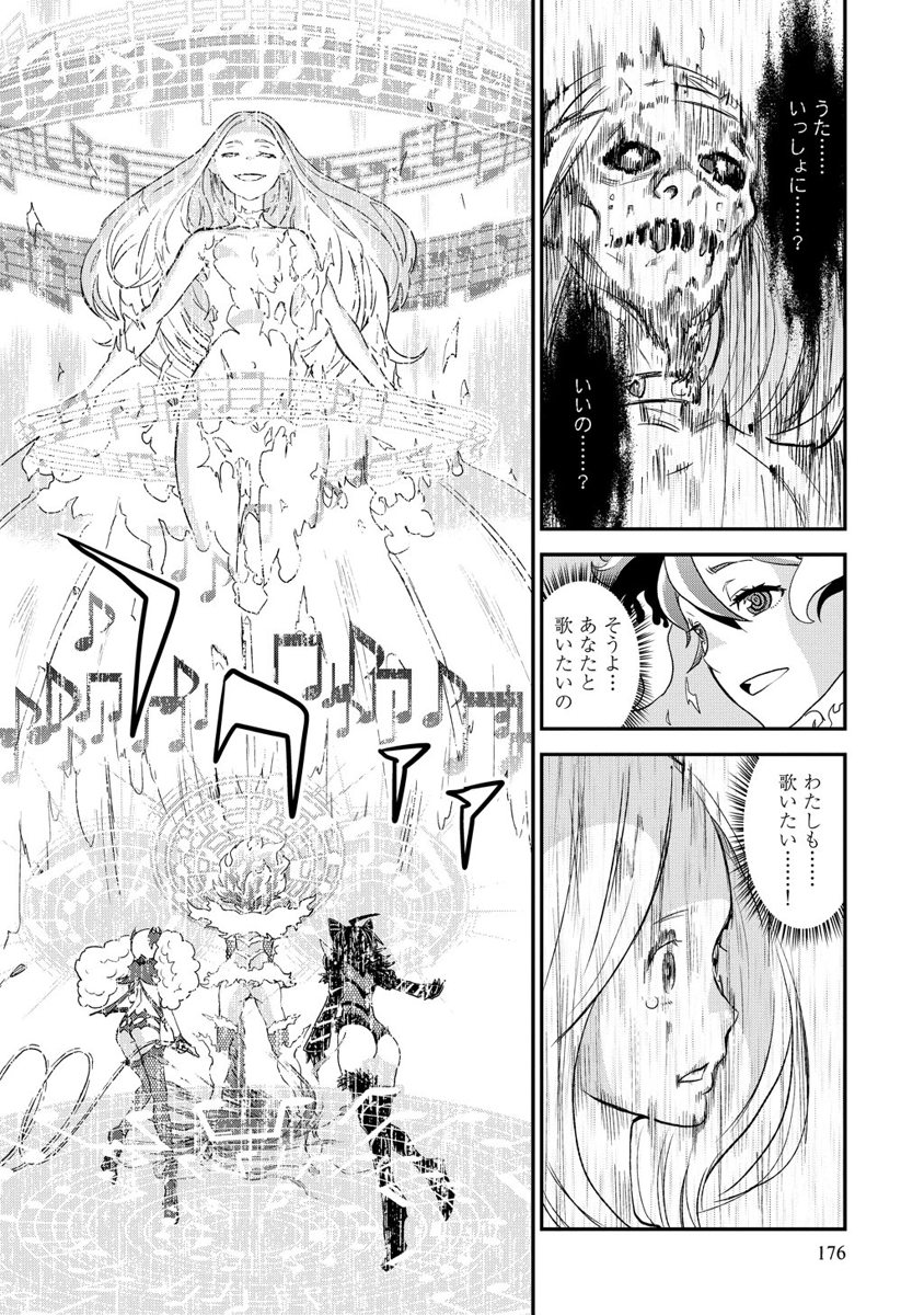 Kousoku Otome no Seikatai Chapter 8.5 38ページ