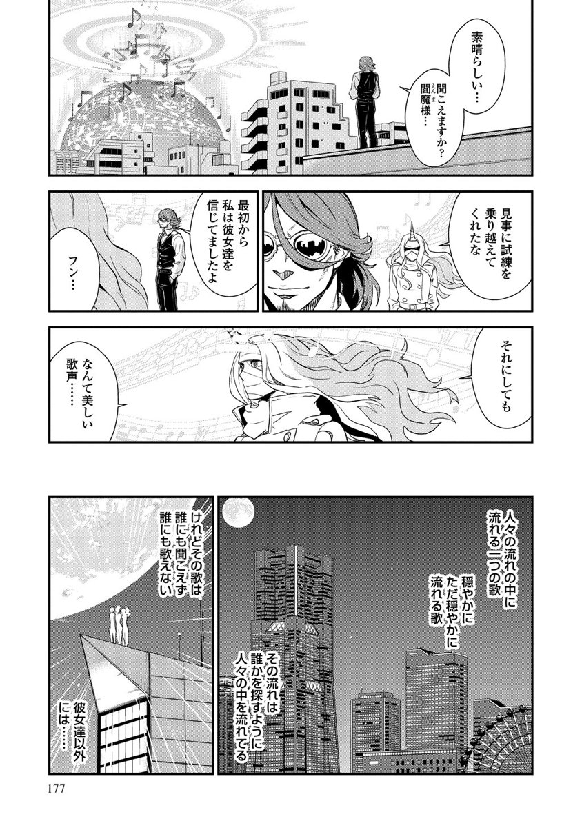 Kousoku Otome no Seikatai Chapter 8.5 39ページ