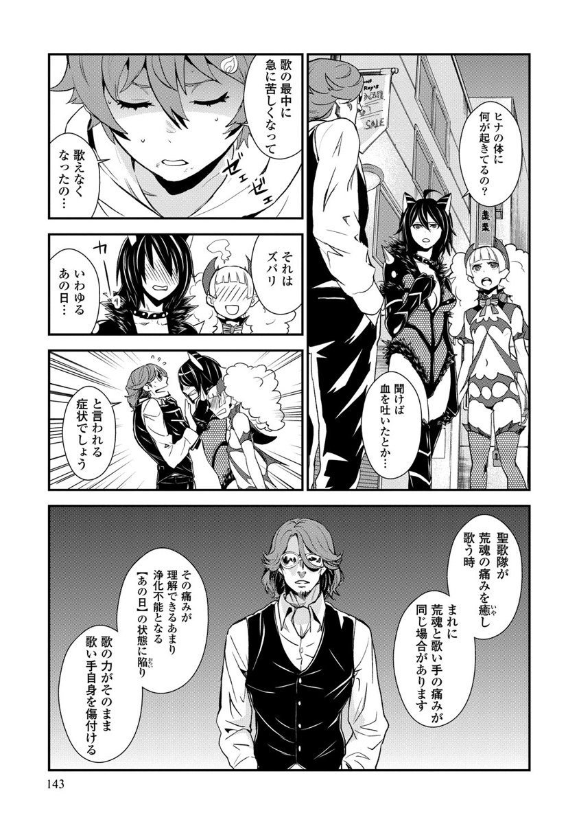 Kousoku Otome no Seikatai Chapter 8.5 5ページ