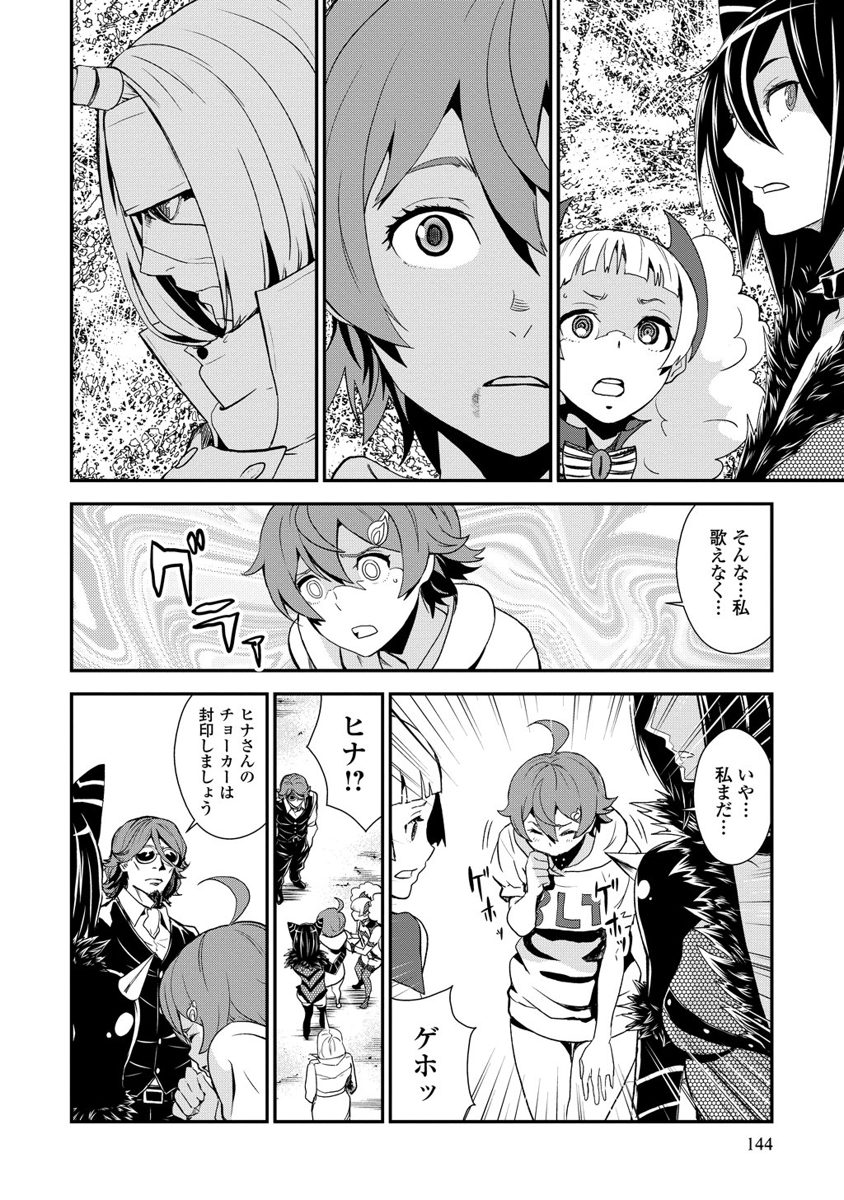 Kousoku Otome no Seikatai Chapter 8.5 6ページ