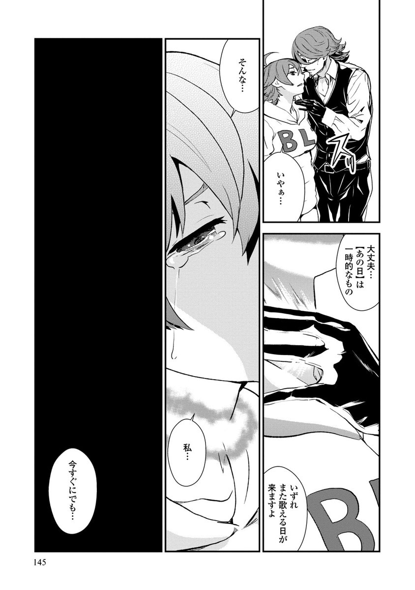 Kousoku Otome no Seikatai Chapter 8.5 7ページ