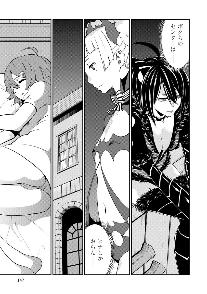 Kousoku Otome no Seikatai Chapter 8.5 9ページ