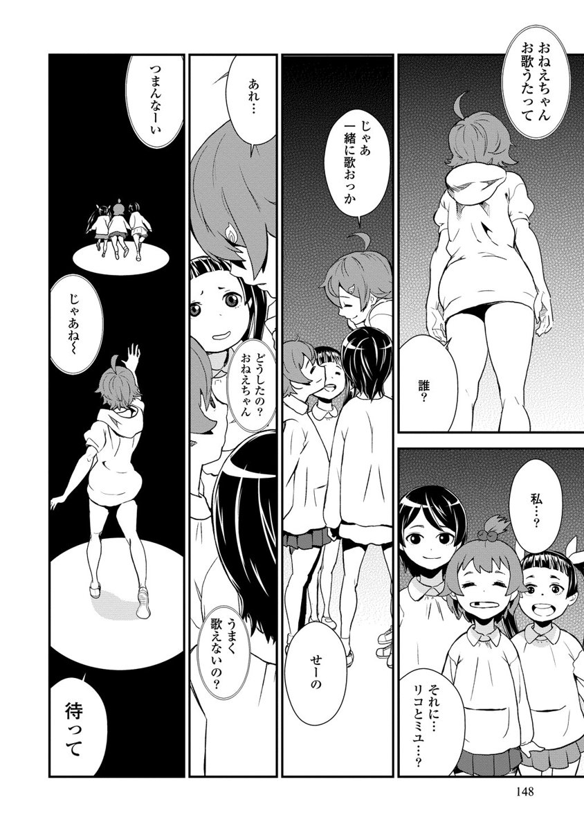 Kousoku Otome no Seikatai Chapter 8.5 10ページ