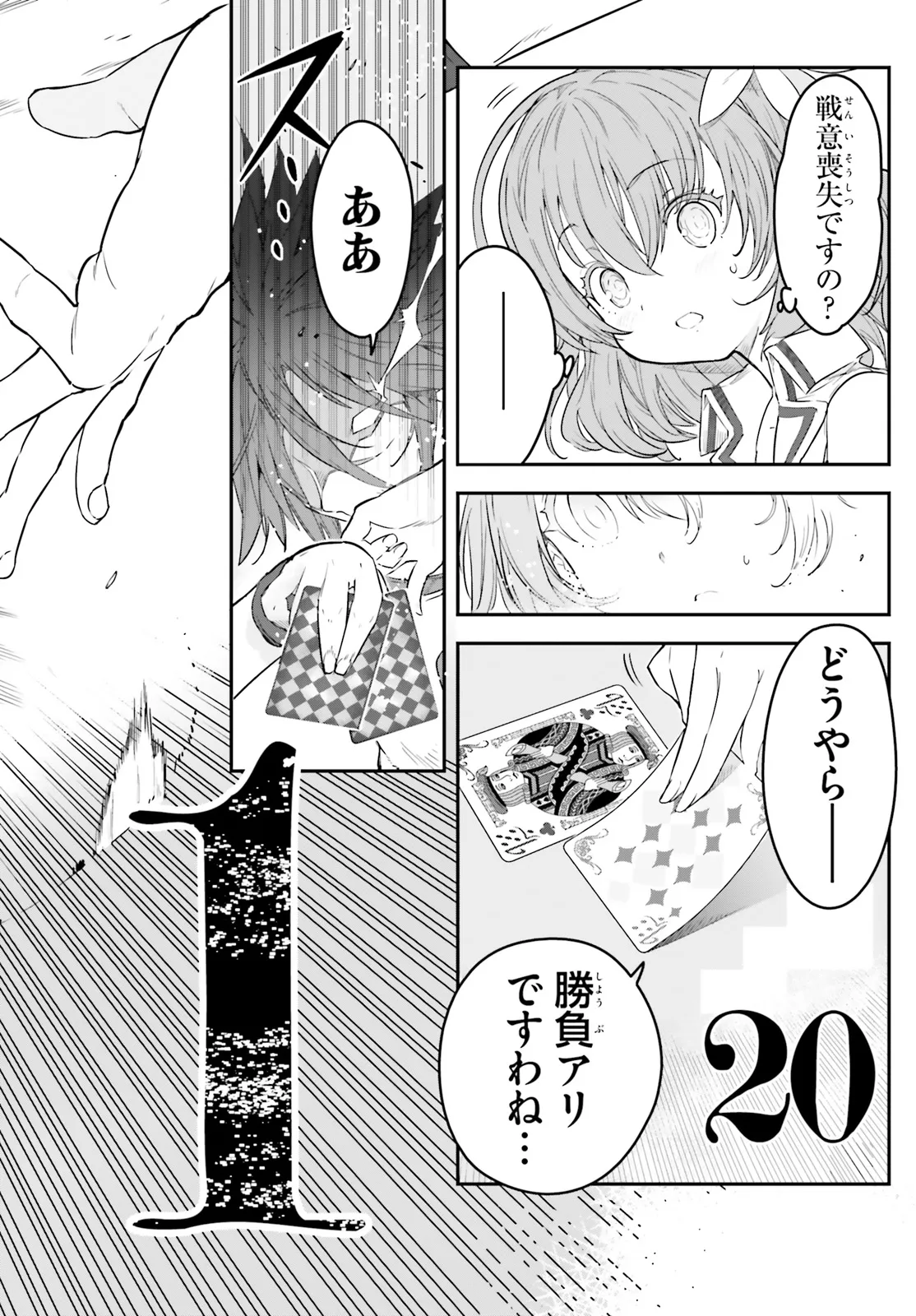 No Game No Life - Dai-Ni Shou - Toubu Rengou-hen Chapter 2 36ページ