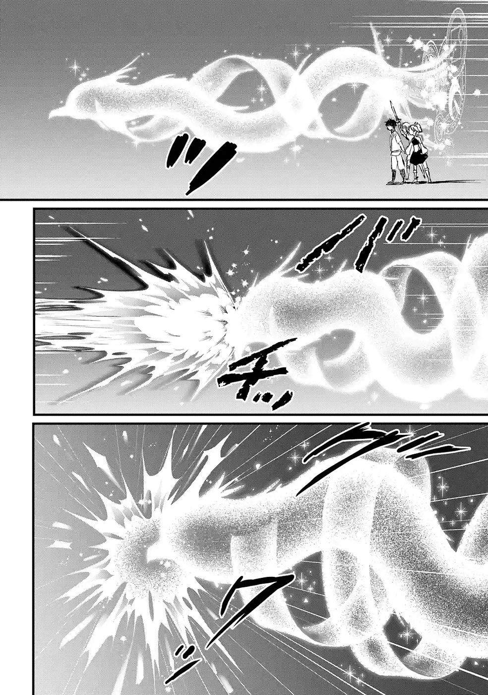 Sekai Saikyou no Debuff Ukecoinnin Chapter 9 12ページ