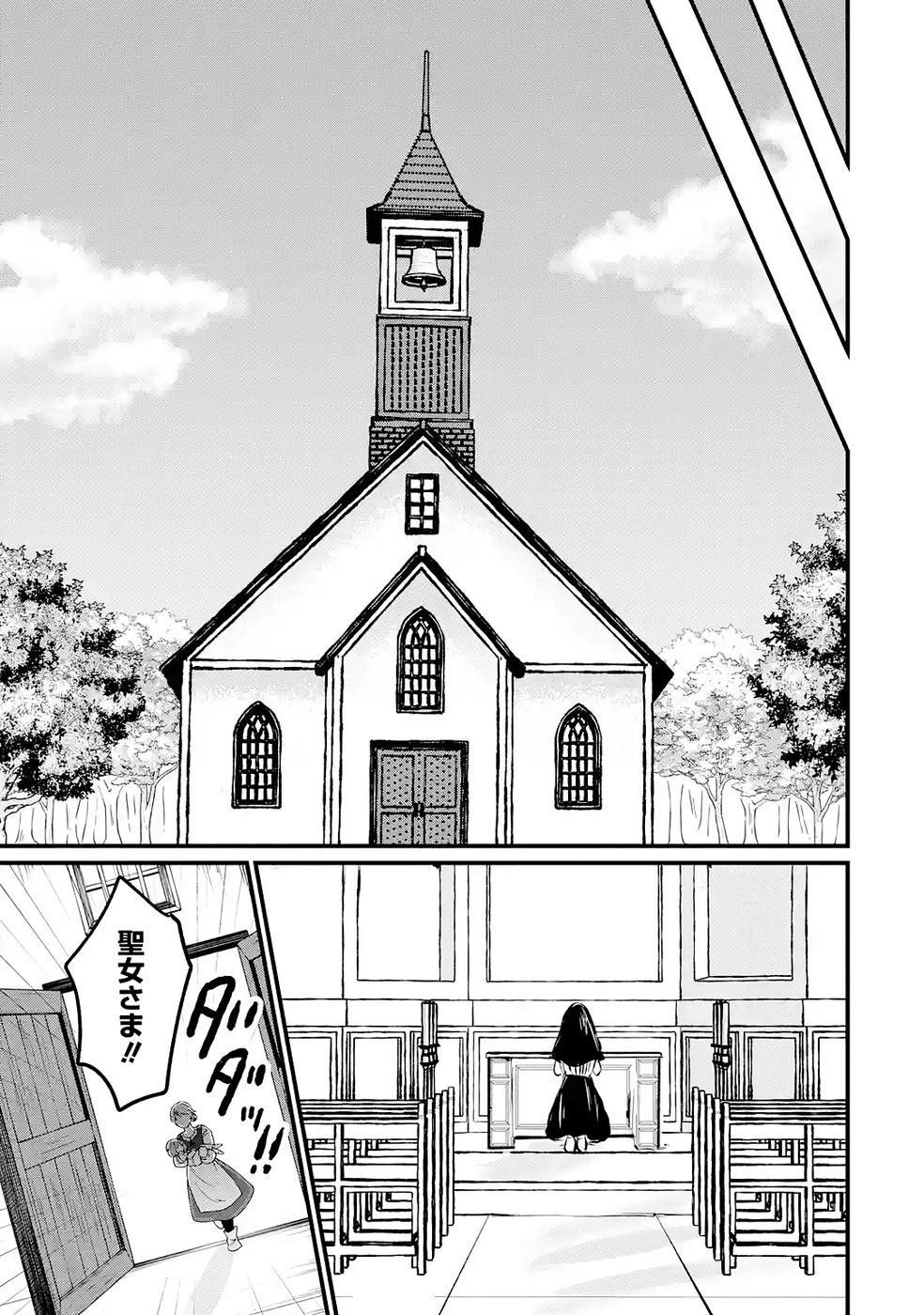 Sekai Saikyou no Debuff Ukecoinnin Chapter 9 31ページ
