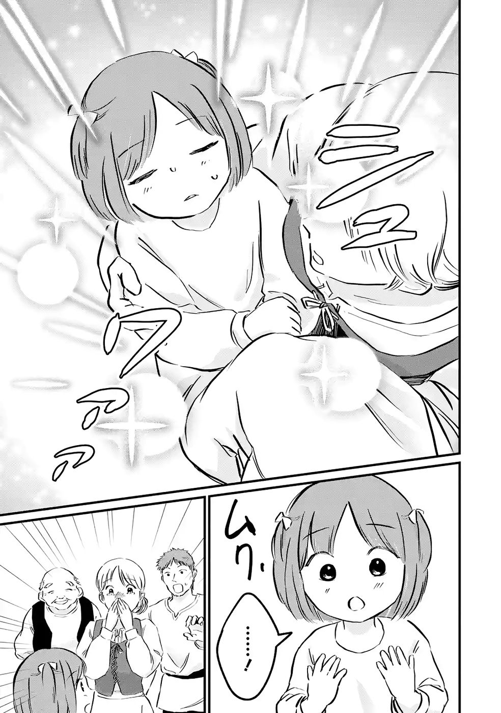 Sekai Saikyou no Debuff Ukecoinnin Chapter 9 33ページ