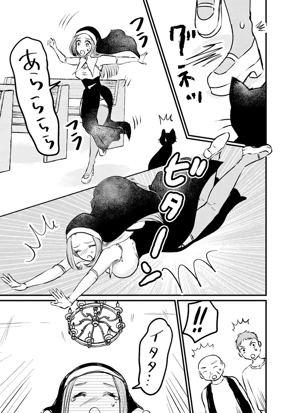 Sekai Saikyou no Debuff Ukecoinnin Chapter 9 37ページ