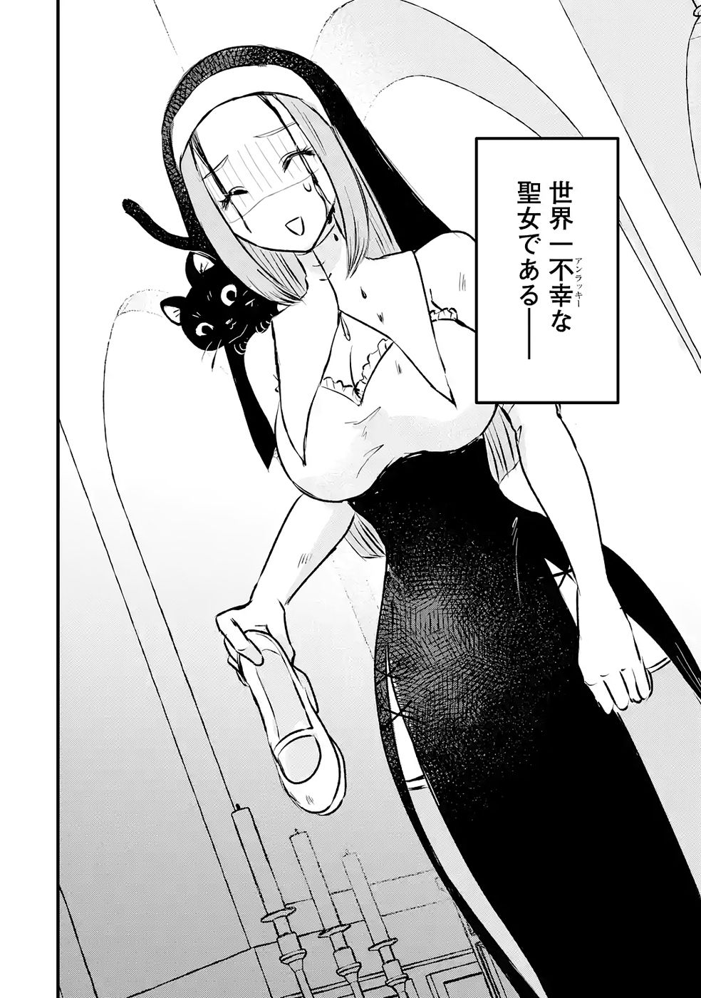 Sekai Saikyou no Debuff Ukecoinnin Chapter 9 40ページ