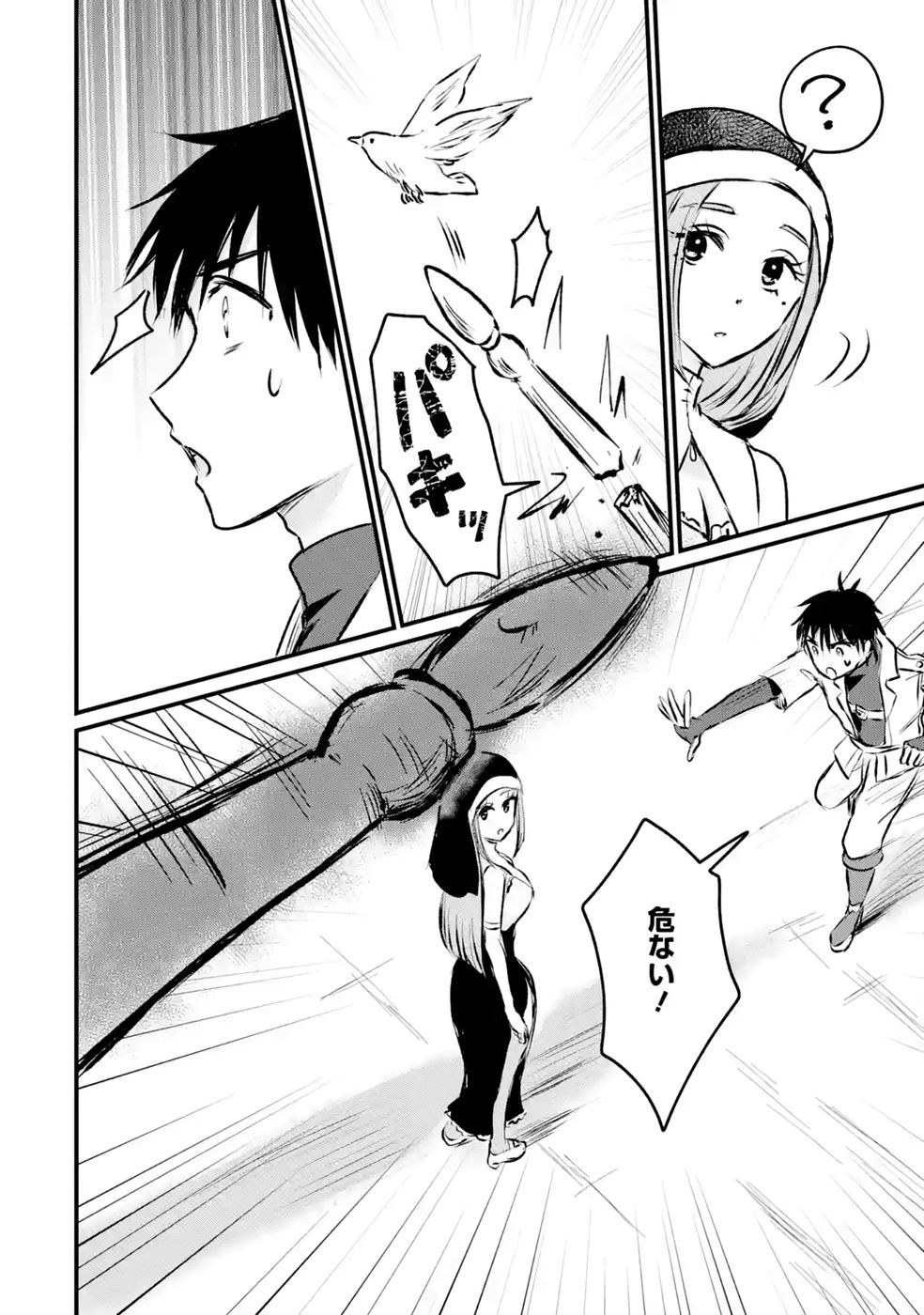 Sekai Saikyou no Debuff Ukecoinnin Chapter 10 36ページ