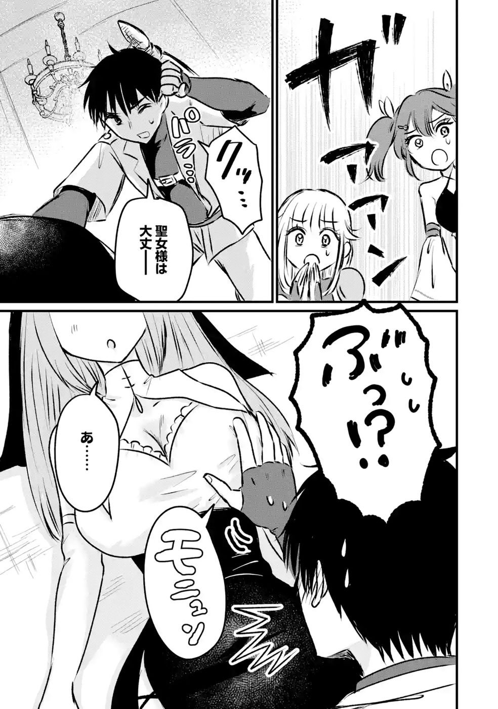 Sekai Saikyou no Debuff Ukecoinnin Chapter 10 37ページ