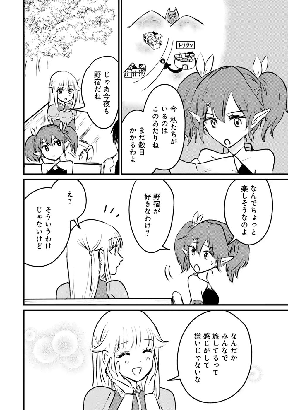 Sekai Saikyou no Debuff Ukecoinnin Chapter 10 6ページ
