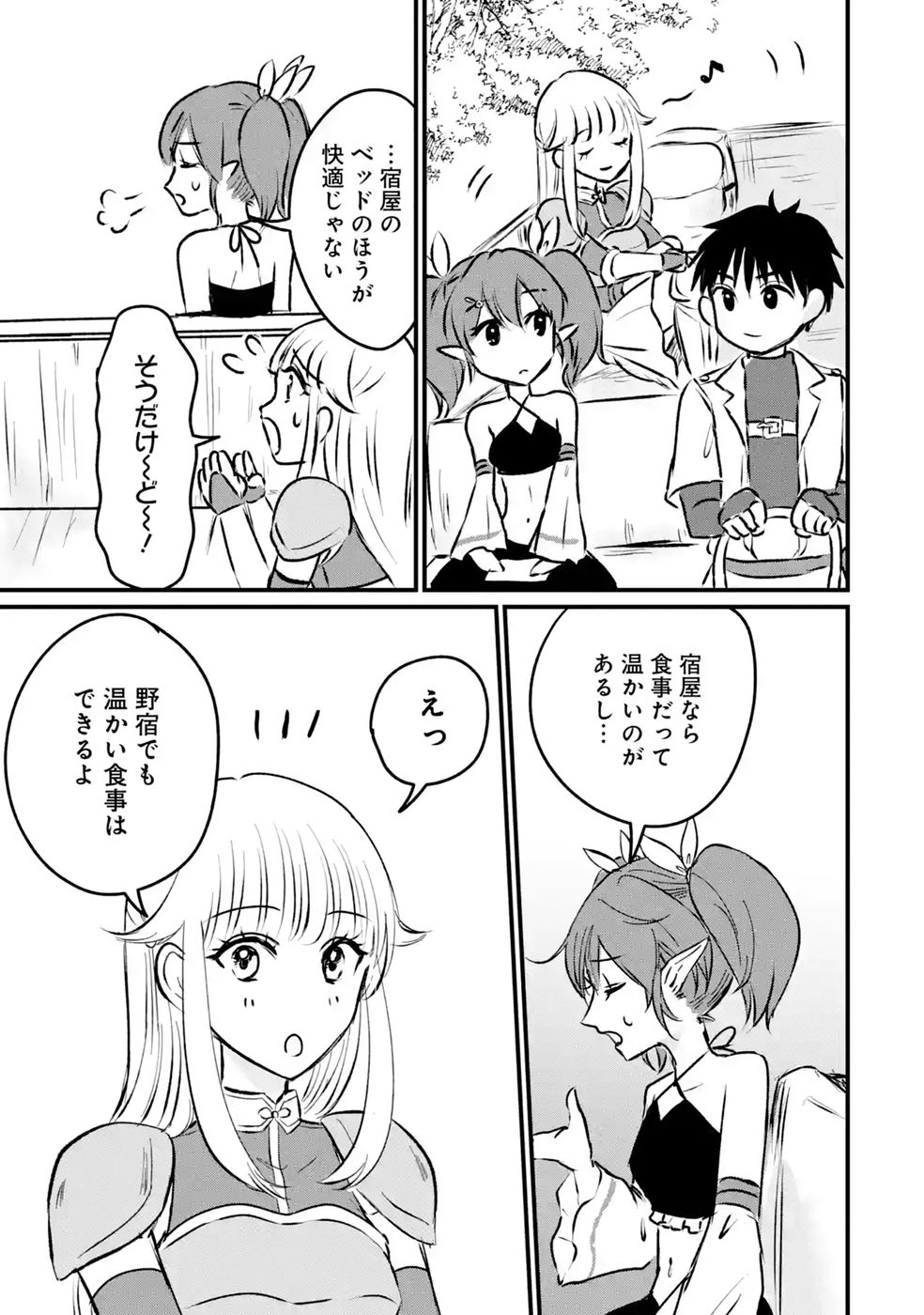 Sekai Saikyou no Debuff Ukecoinnin Chapter 10 7ページ