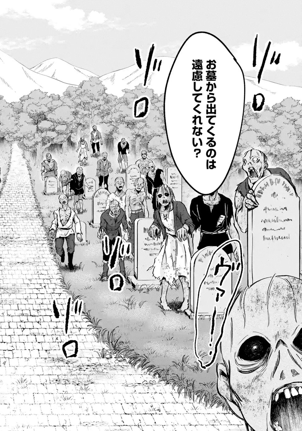 Sekai Saikyou no Debuff Ukecoinnin Chapter 11 30ページ