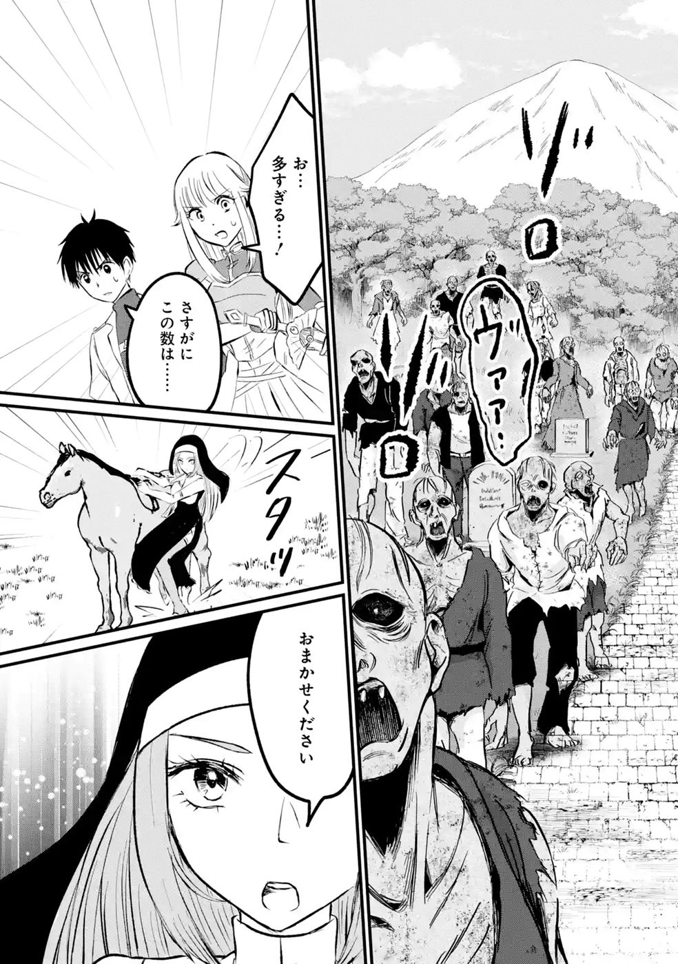 Sekai Saikyou no Debuff Ukecoinnin Chapter 11 31ページ