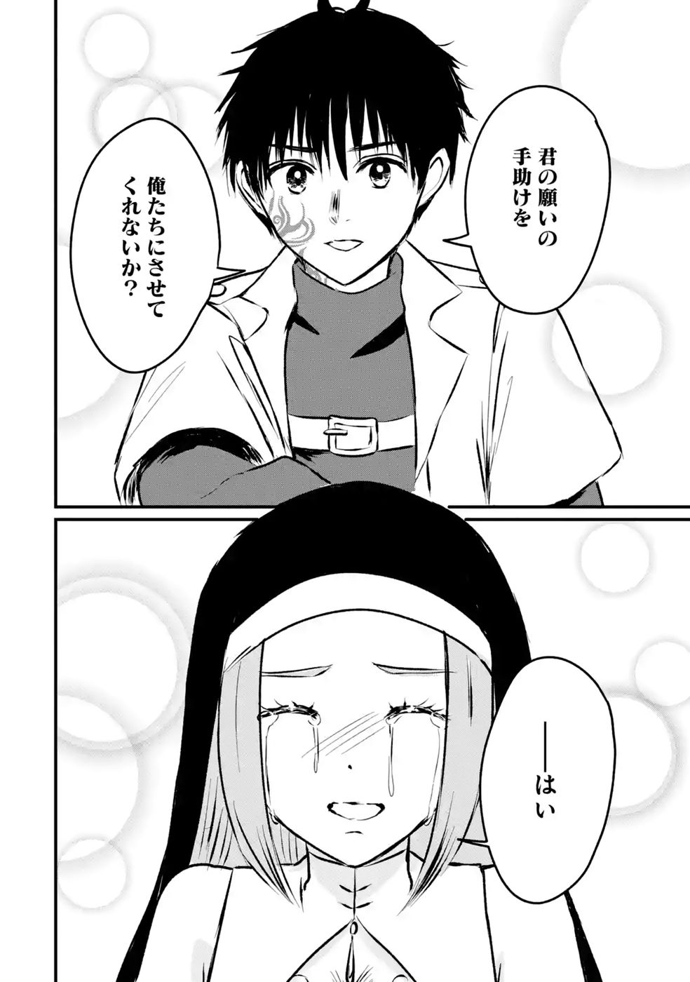 Sekai Saikyou no Debuff Ukecoinnin Chapter 12 36ページ