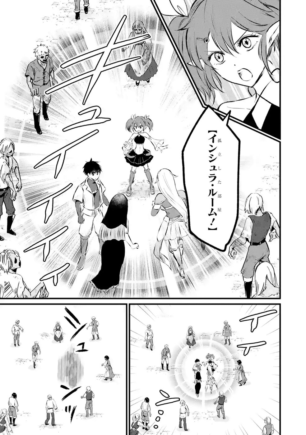Sekai Saikyou no Debuff Ukecoinnin Chapter 12 9ページ