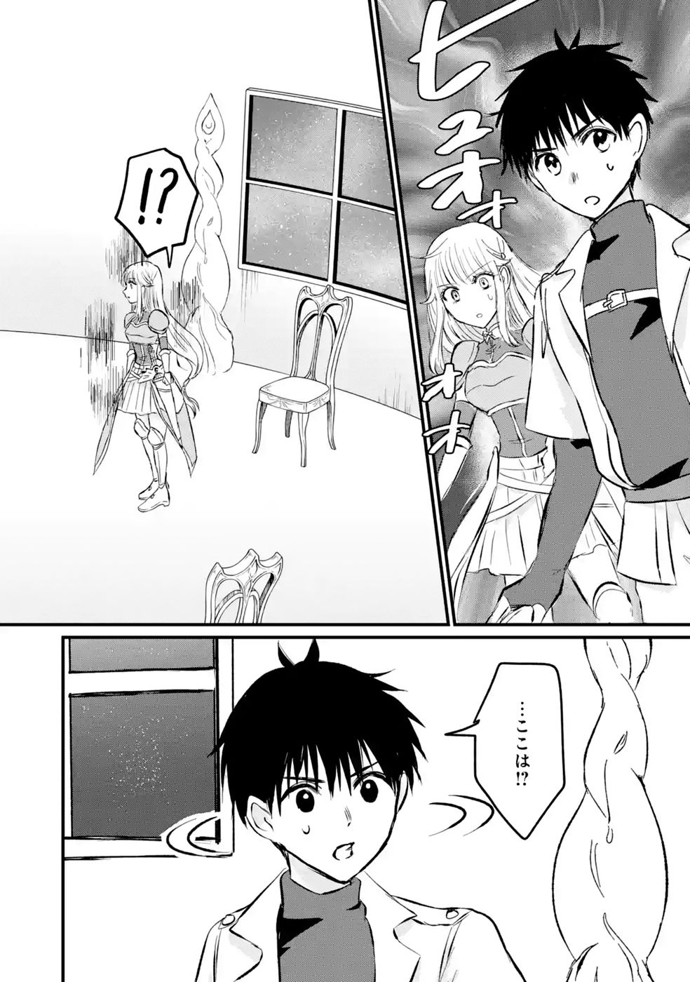 Sekai Saikyou no Debuff Ukecoinnin Chapter 12 10ページ