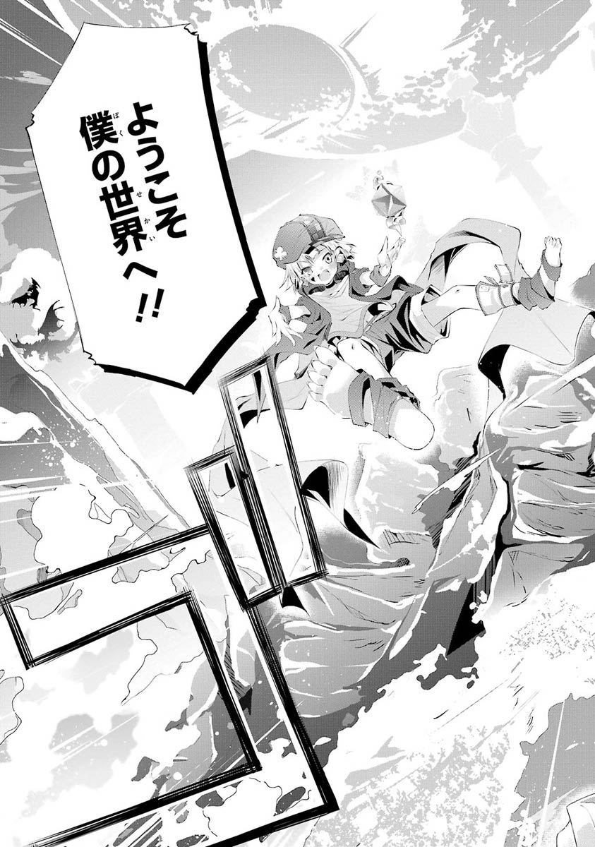 No Game No Life Chapter 1 30ページ