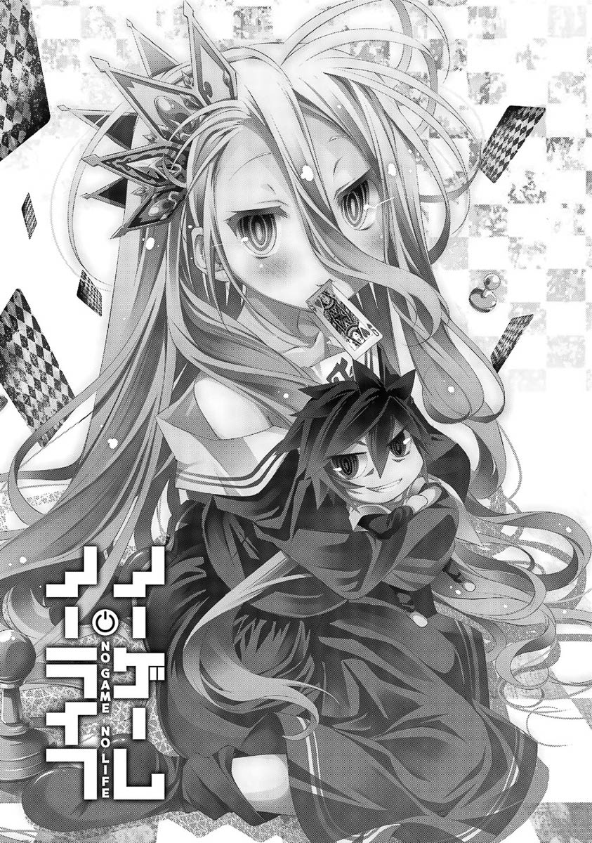 No Game No Life Chapter 1 5ページ