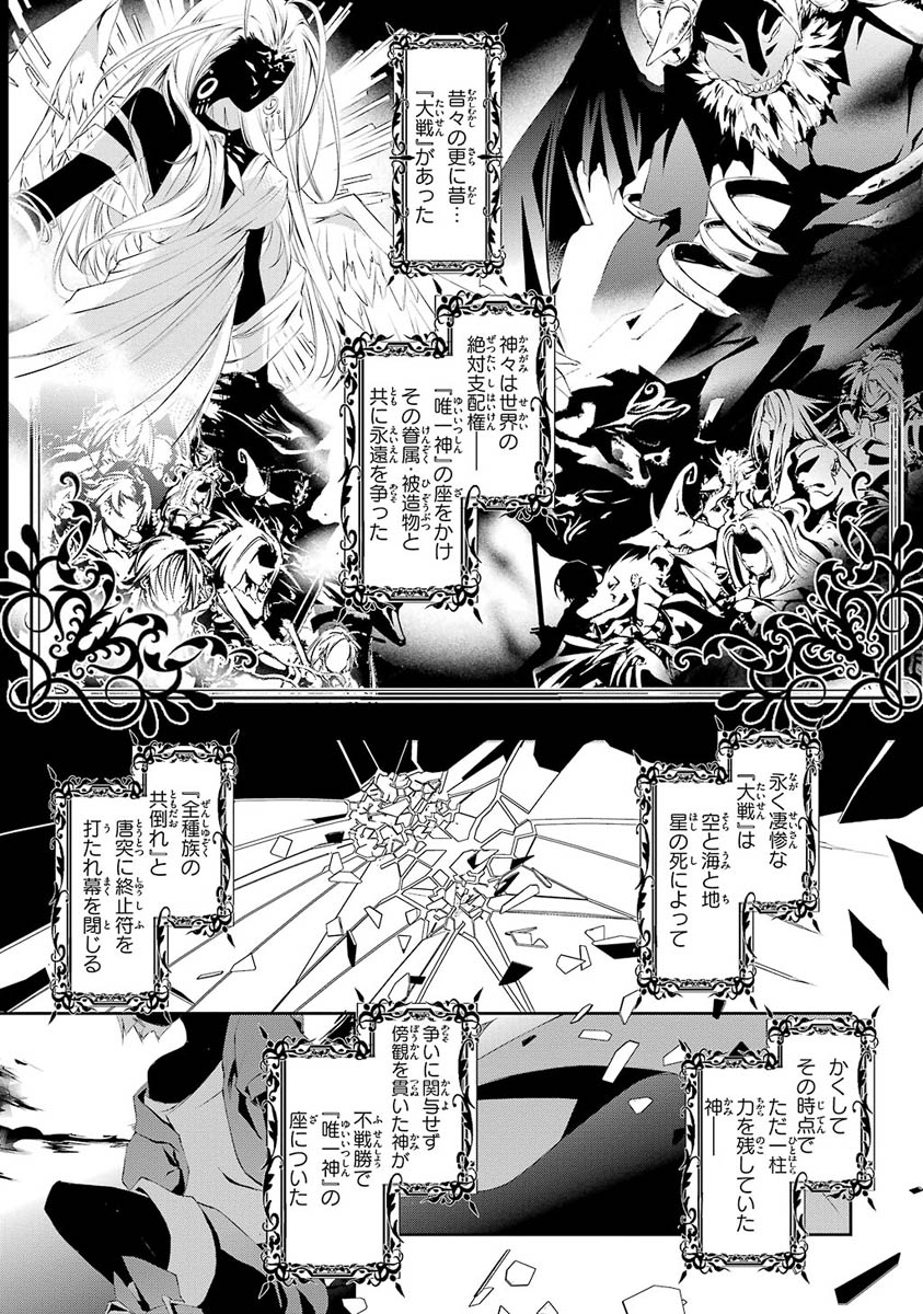 No Game No Life Chapter 2 1ページ