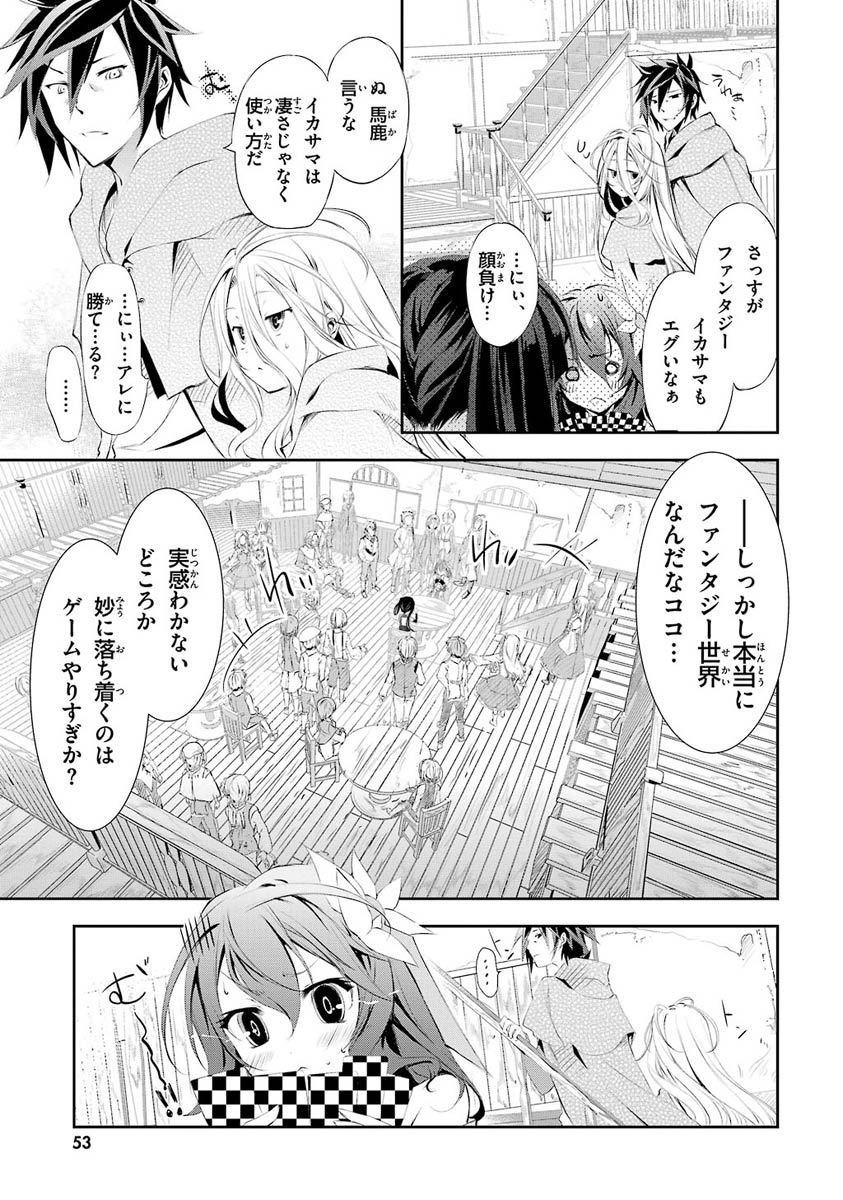No Game No Life Chapter 2 15ページ
