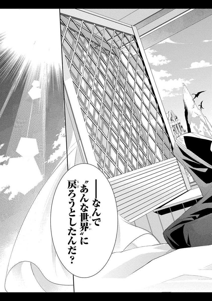 No Game No Life Chapter 2 23ページ