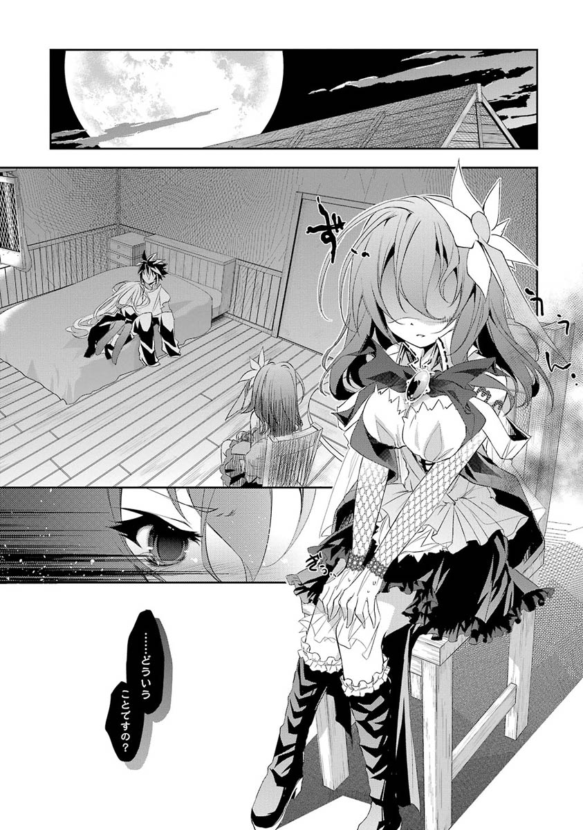 No Game No Life Chapter 3 1ページ