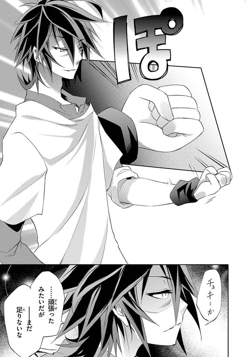 No Game No Life Chapter 3 15ページ