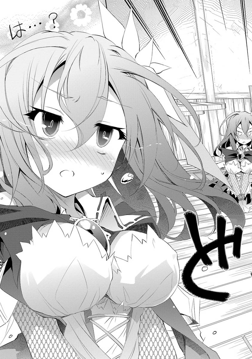 No Game No Life Chapter 3 21ページ